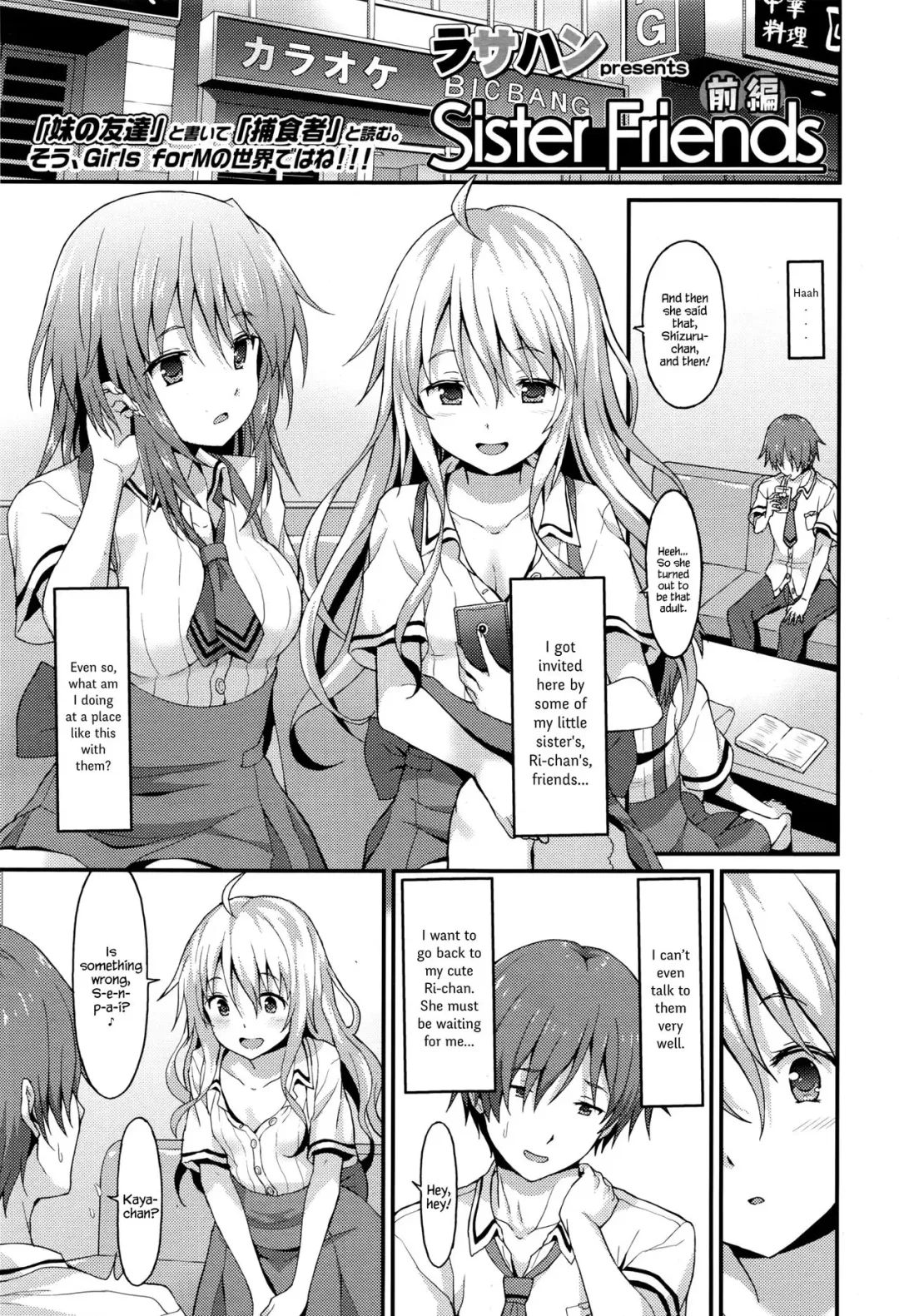 [Rasahan] Sister Friends Zenpen Fhentai - Page 1