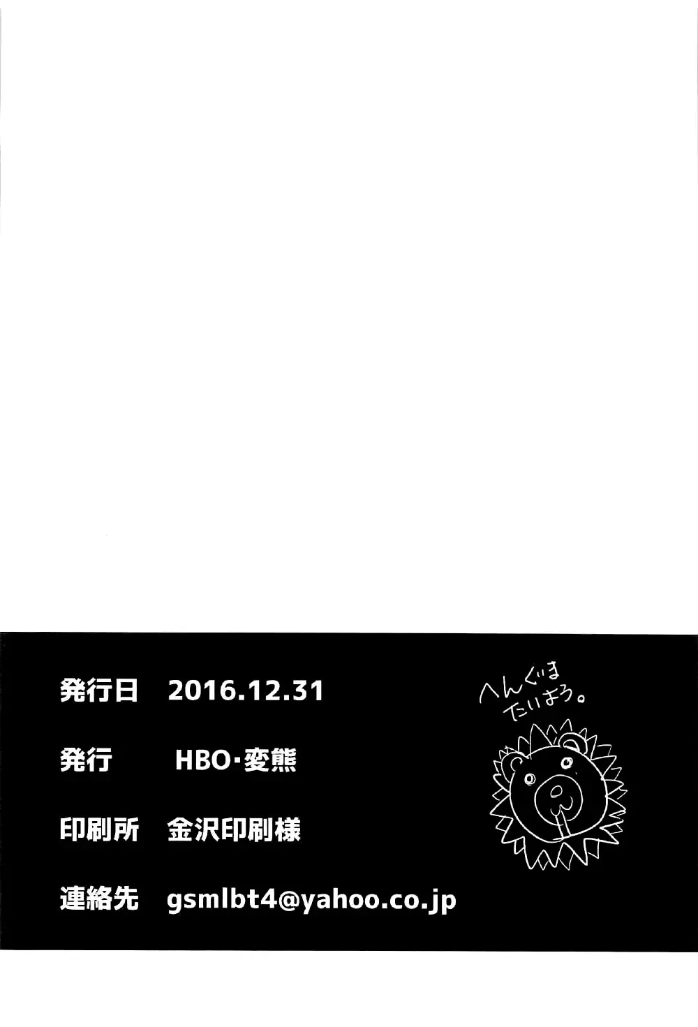 [Henkuma] Love Shiki Fhentai - Page 30