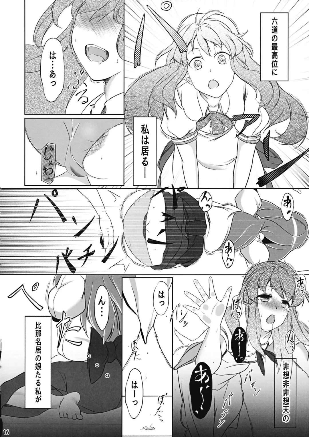 [Hiyou] Tennin Kanojo - No rain, no Rainbow. Fhentai - Page 15