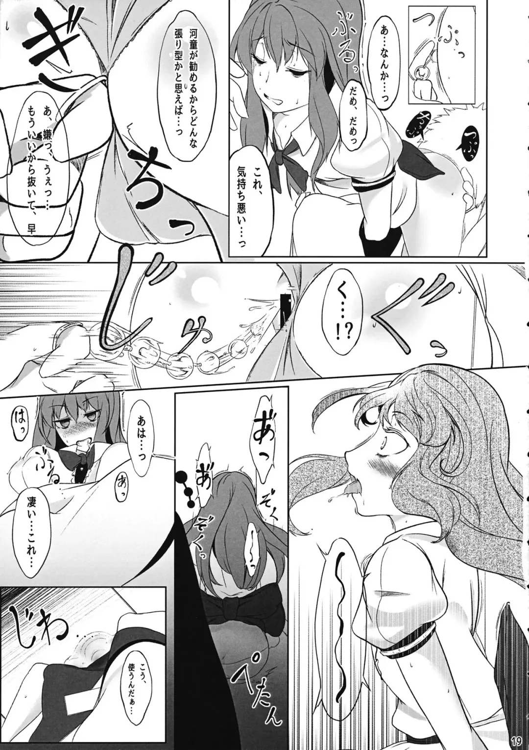 [Hiyou] Tennin Kanojo - No rain, no Rainbow. Fhentai - Page 18