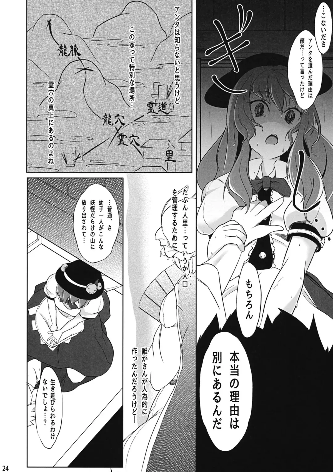 [Hiyou] Tennin Kanojo - No rain, no Rainbow. Fhentai - Page 23