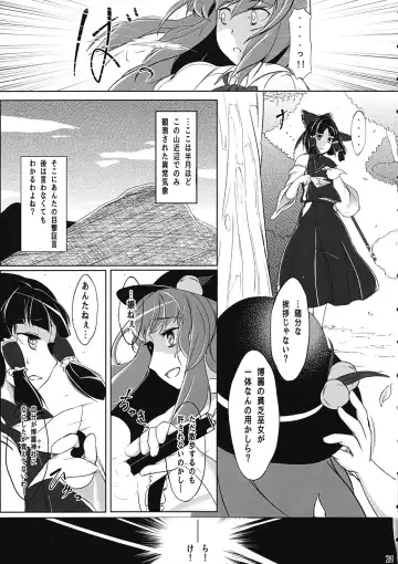 [Hiyou] Tennin Kanojo - No rain, no Rainbow. Fhentai - Page 20