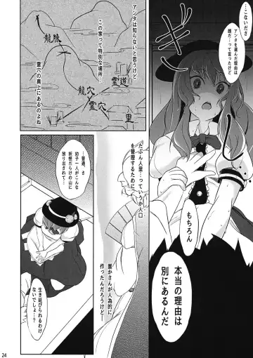 [Hiyou] Tennin Kanojo - No rain, no Rainbow. Fhentai - Page 23