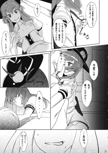 [Hiyou] Tennin Kanojo - No rain, no Rainbow. Fhentai - Page 24