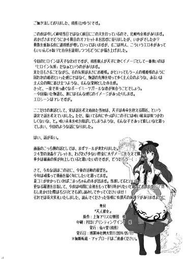 [Hiyou] Tennin Kanojo - No rain, no Rainbow. Fhentai - Page 29