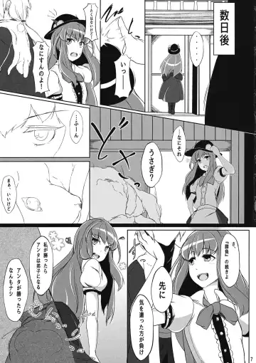 [Hiyou] Tennin Kanojo - No rain, no Rainbow. Fhentai - Page 6