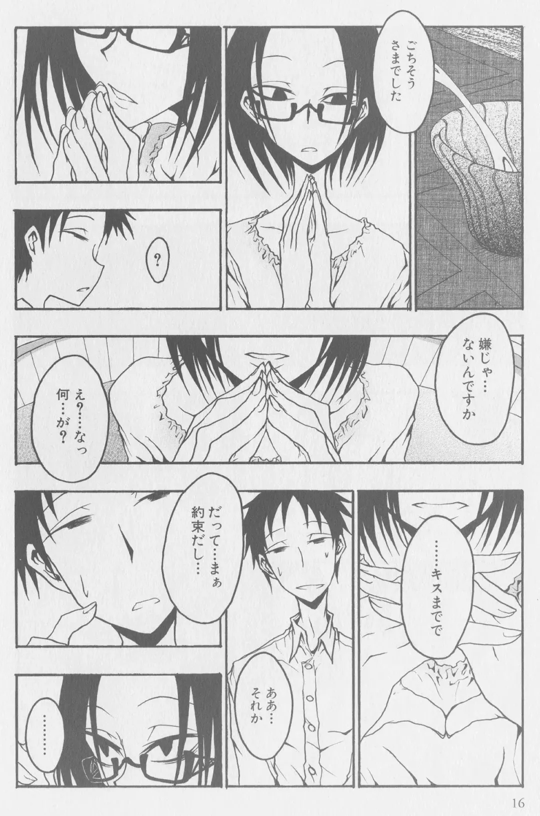 [Kurosaki Rendou] Kissing Number Problem Fhentai - Page 14