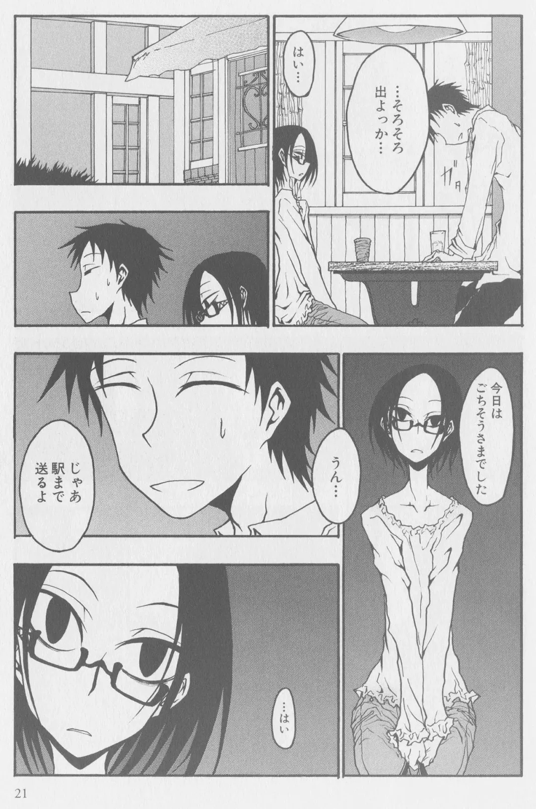 [Kurosaki Rendou] Kissing Number Problem Fhentai - Page 19