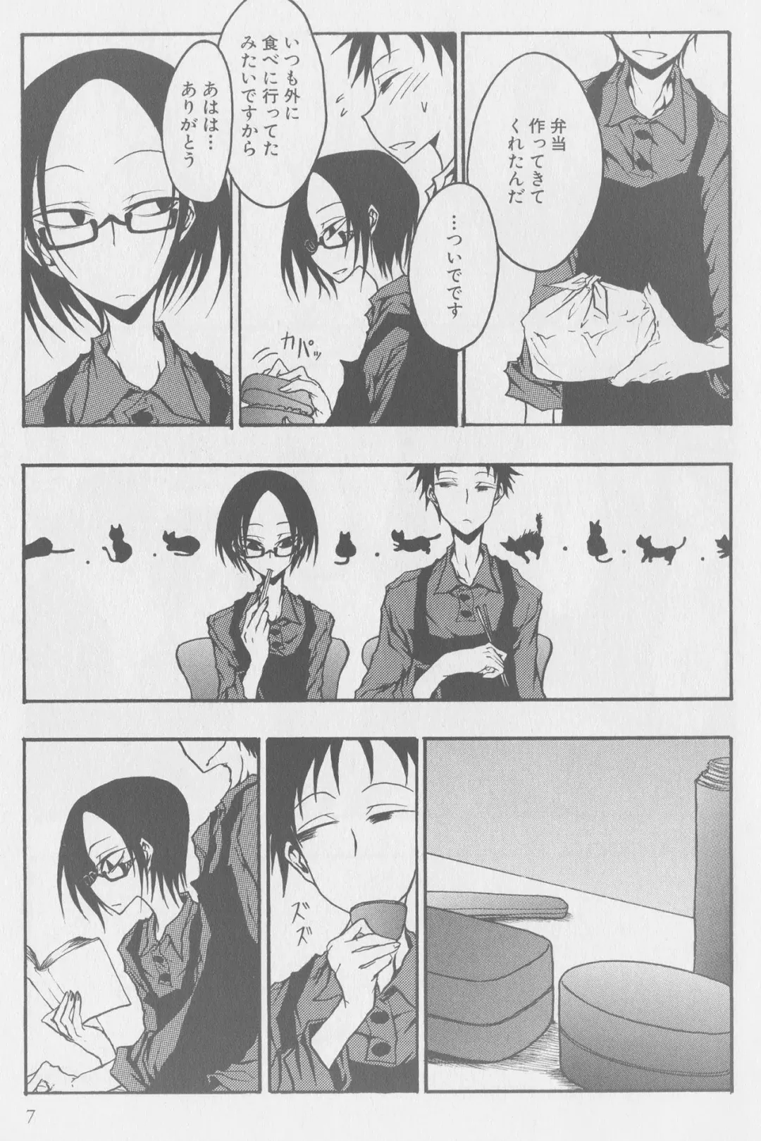 [Kurosaki Rendou] Kissing Number Problem Fhentai - Page 5