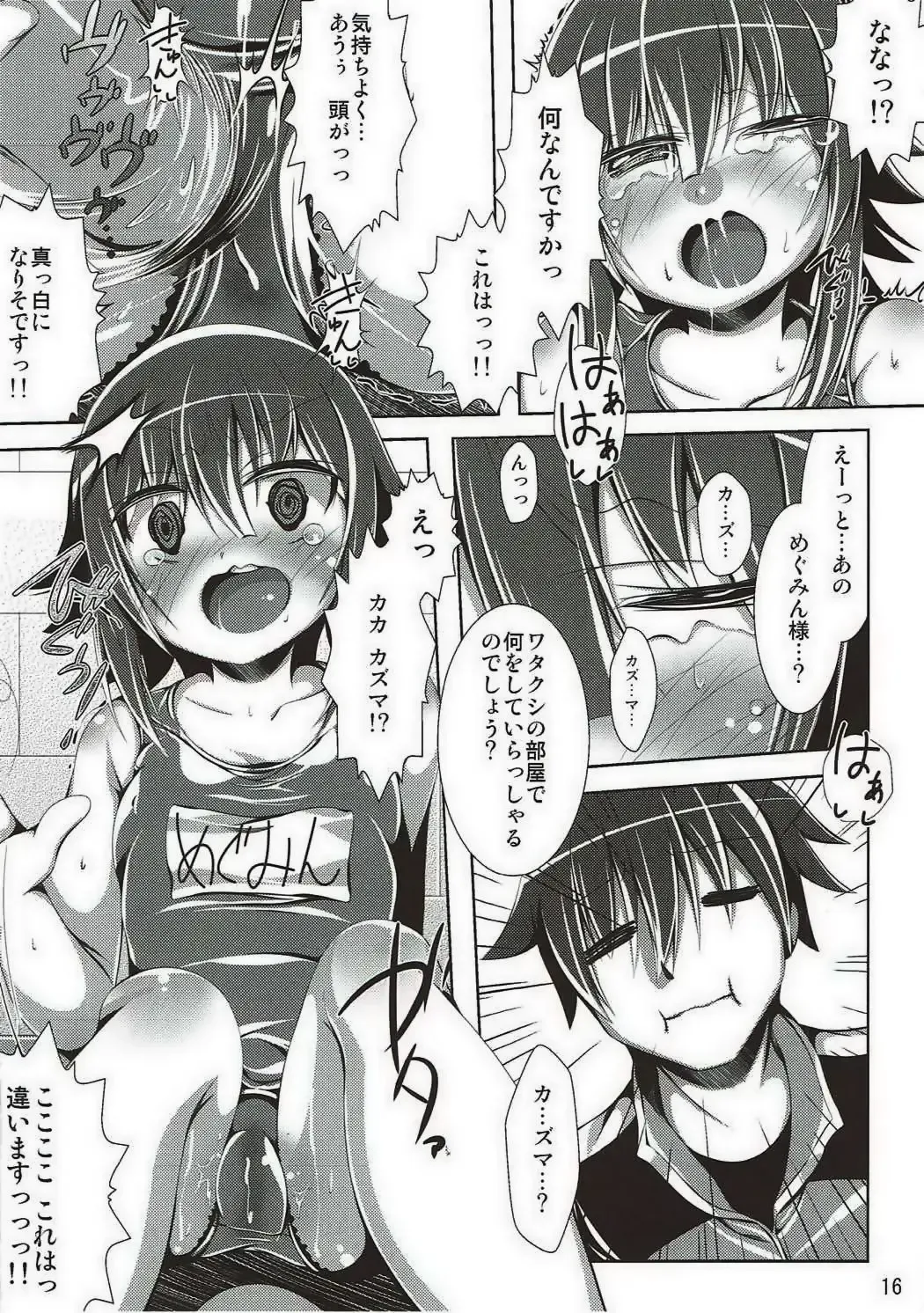 [Natsuka Q-ya - Ootomo Yuuki] Kono Hentai-tachi ni Syukufuku o!! Fhentai - Page 15
