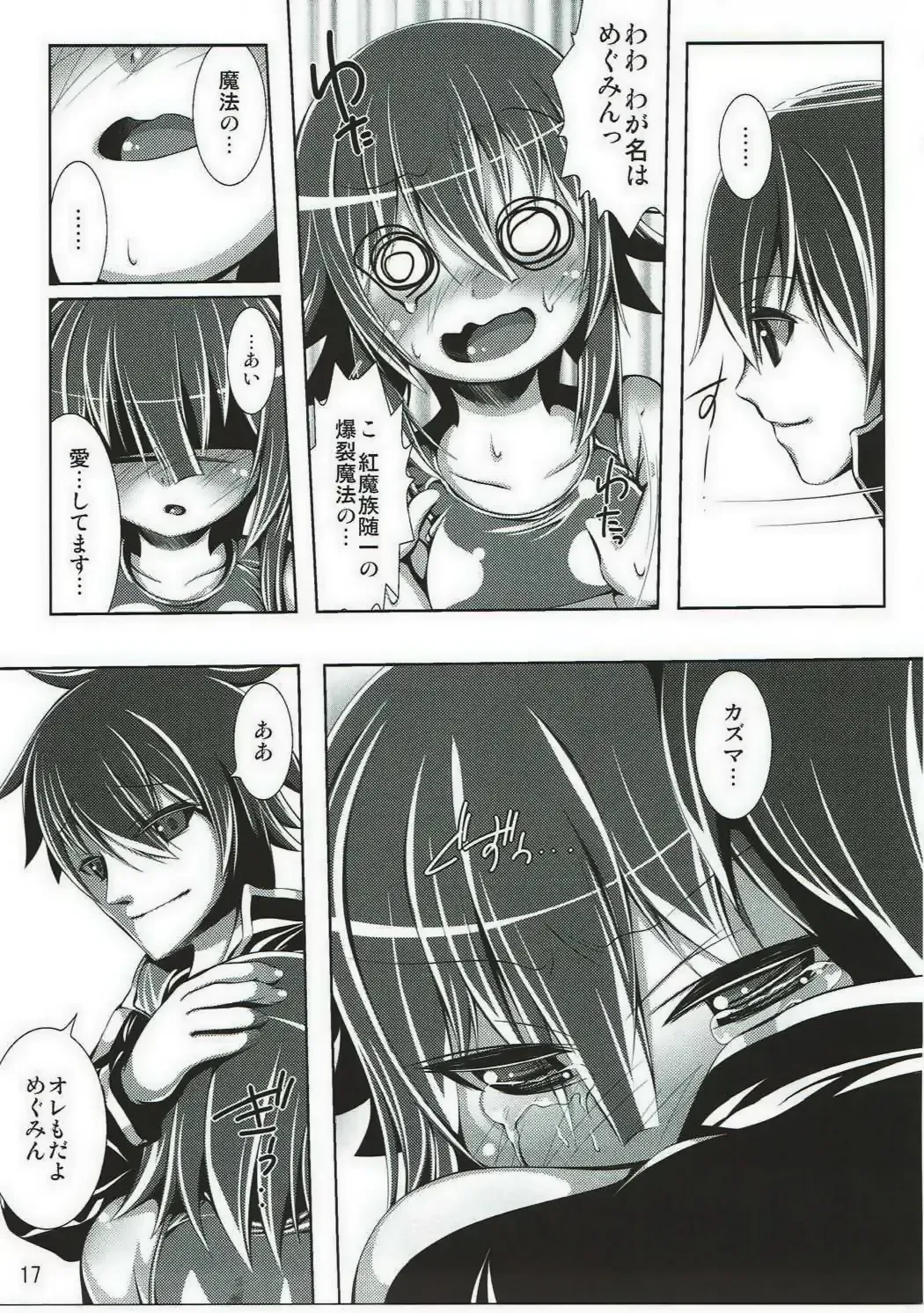 [Natsuka Q-ya - Ootomo Yuuki] Kono Hentai-tachi ni Syukufuku o!! Fhentai - Page 16