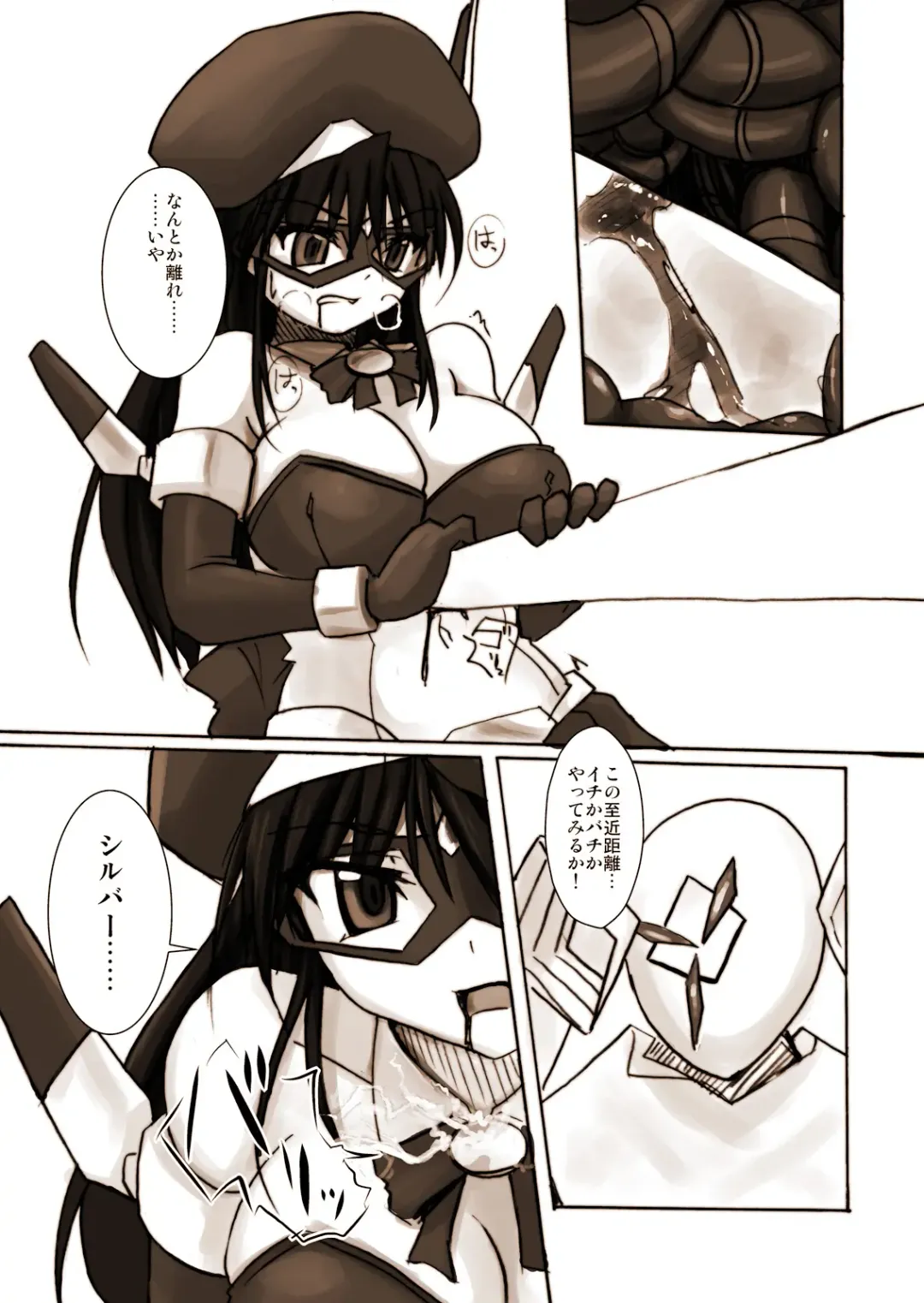 [Tokihama Jiro] Silver Raina "D" - The Guardian Of Photon 01 Fhentai - Page 14