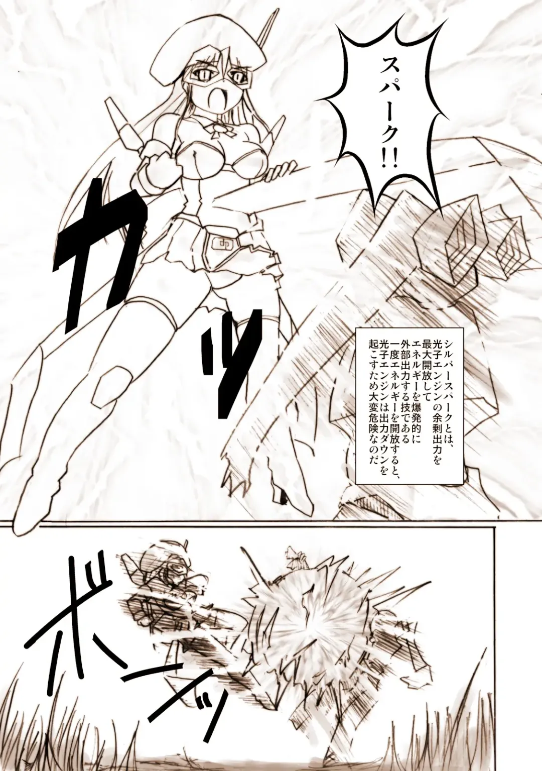 [Tokihama Jiro] Silver Raina "D" - The Guardian Of Photon 01 Fhentai - Page 15