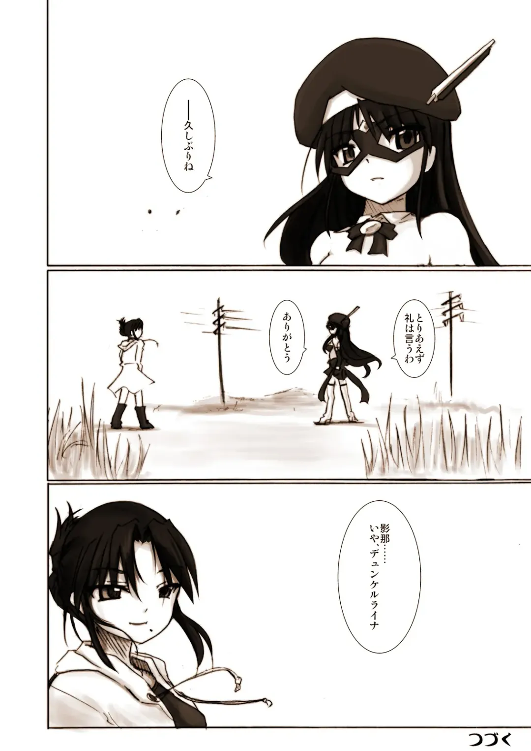 [Tokihama Jiro] Silver Raina "D" - The Guardian Of Photon 01 Fhentai - Page 34