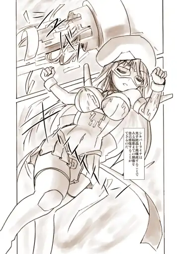 [Tokihama Jiro] Silver Raina "D" - The Guardian Of Photon 01 Fhentai - Page 31