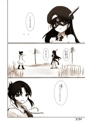 [Tokihama Jiro] Silver Raina "D" - The Guardian Of Photon 01 Fhentai - Page 34