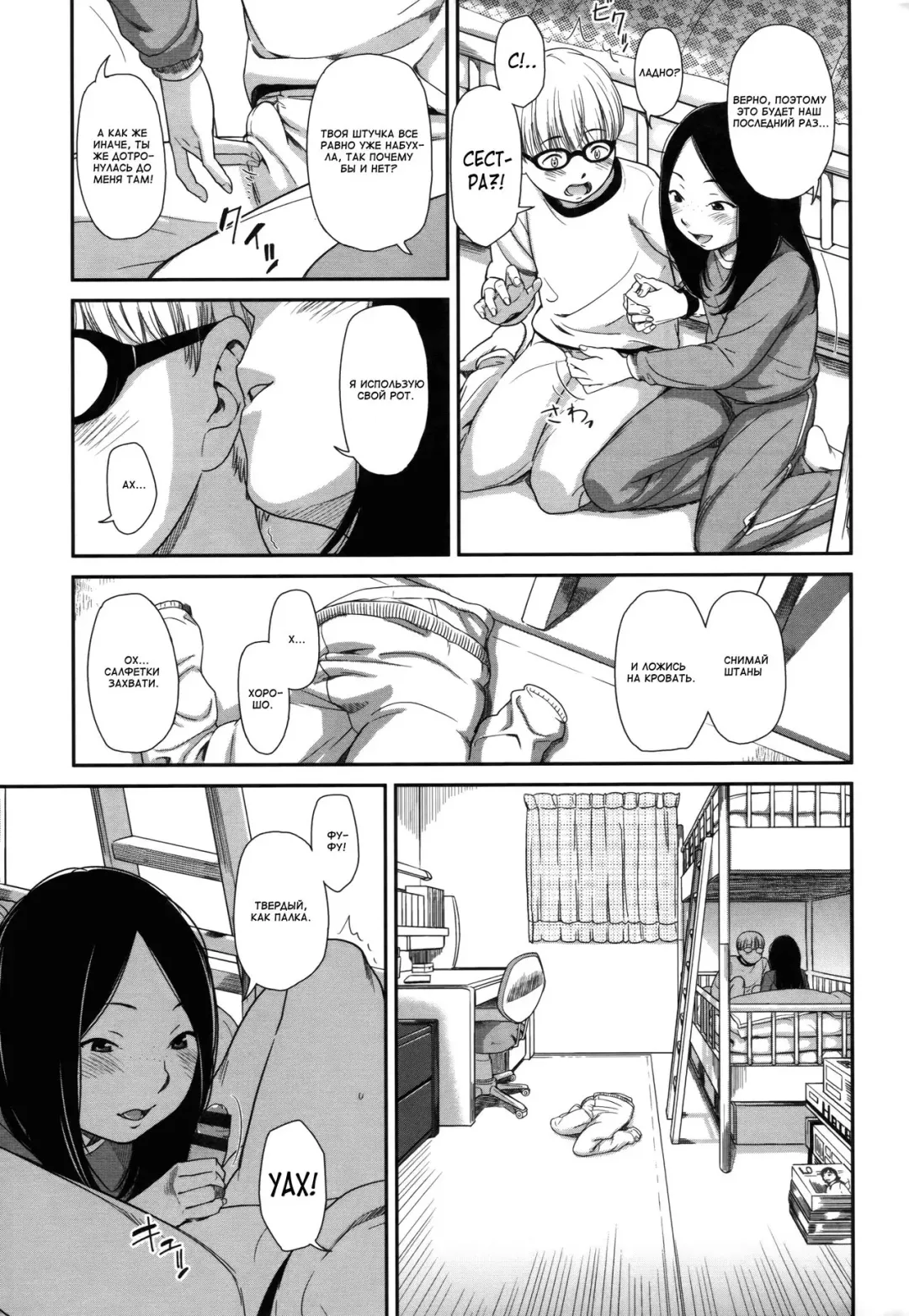 [Onizuka Naoshi] from dusk till dawn | От заката до рассвета Fhentai - Page 9