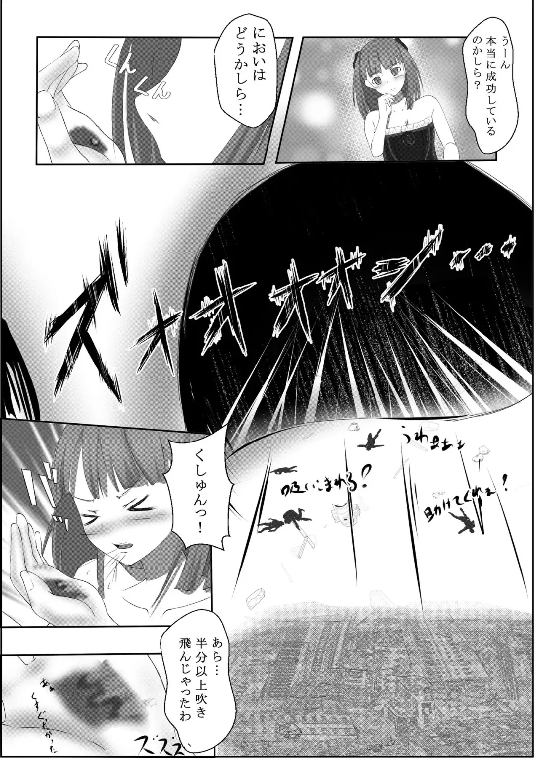 [Lien] Shukushou Ryokouki Fhentai - Page 12