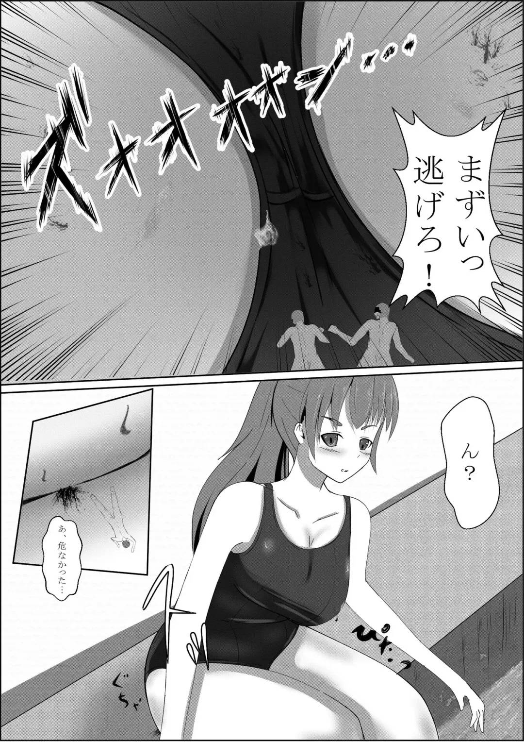 [Lien] Shukushou Ryokouki Fhentai - Page 20