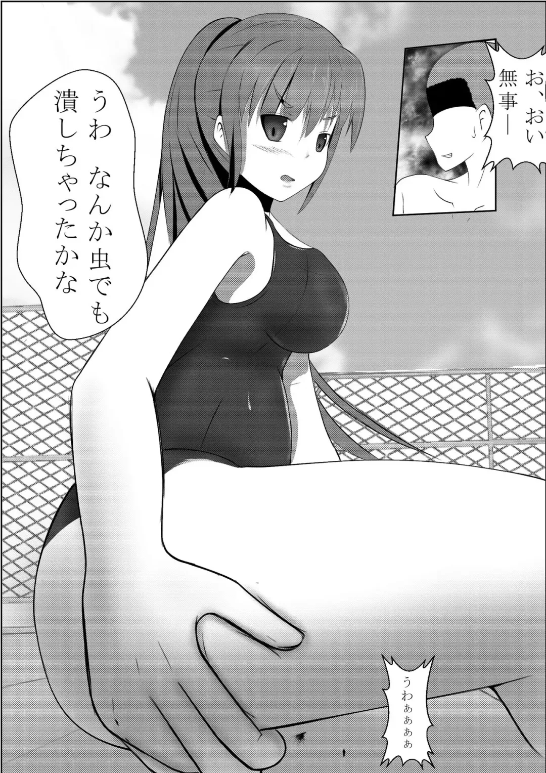 [Lien] Shukushou Ryokouki Fhentai - Page 21