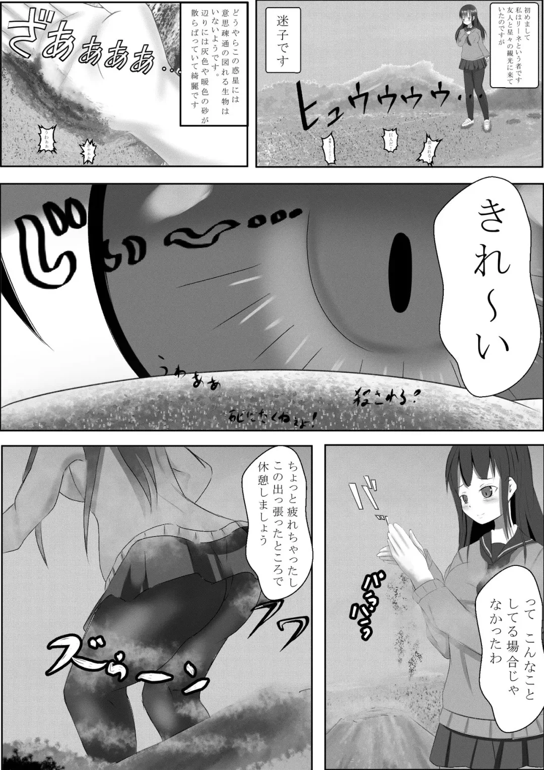 [Lien] Shukushou Ryokouki Fhentai - Page 25