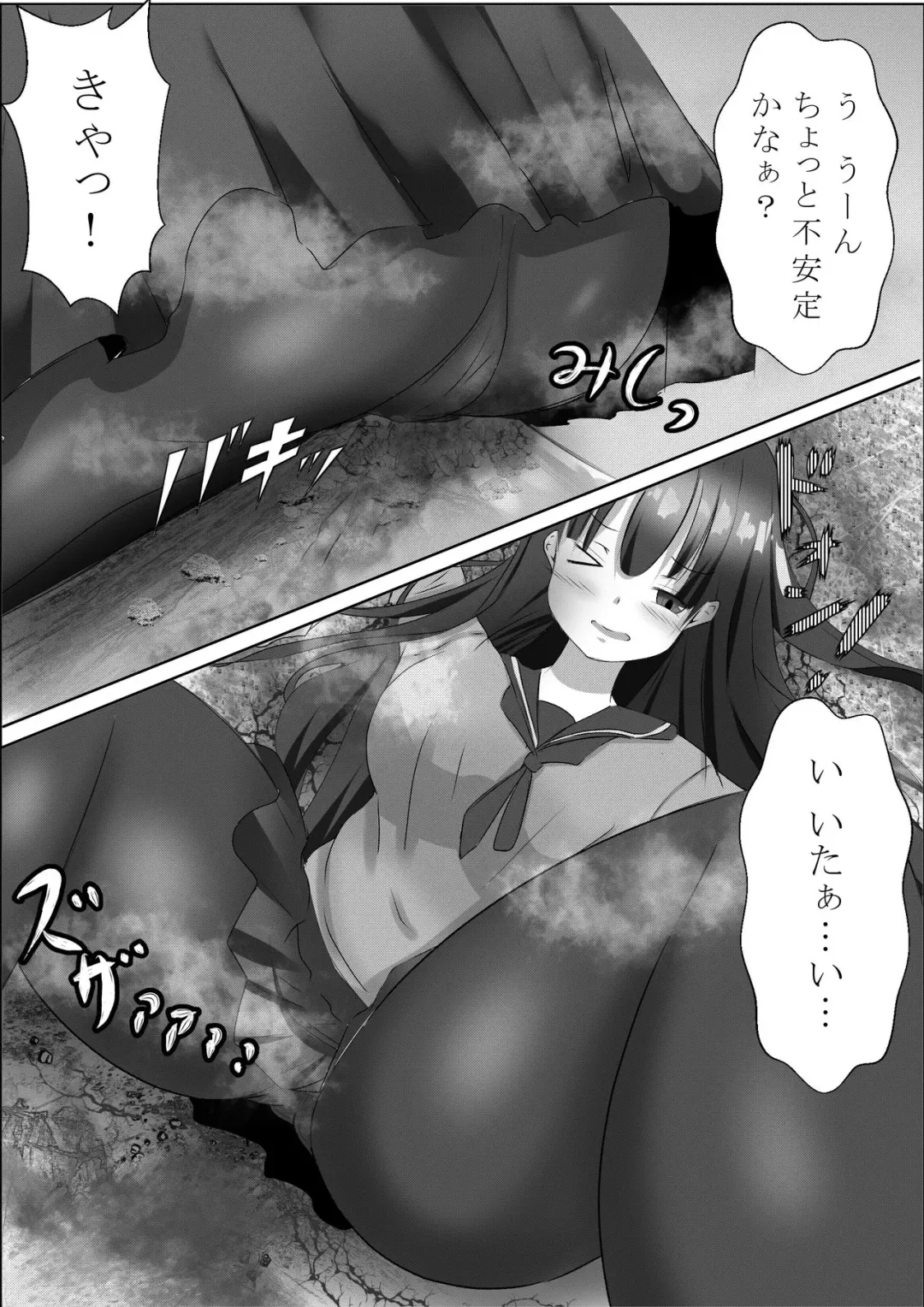 [Lien] Shukushou Ryokouki Fhentai - Page 26