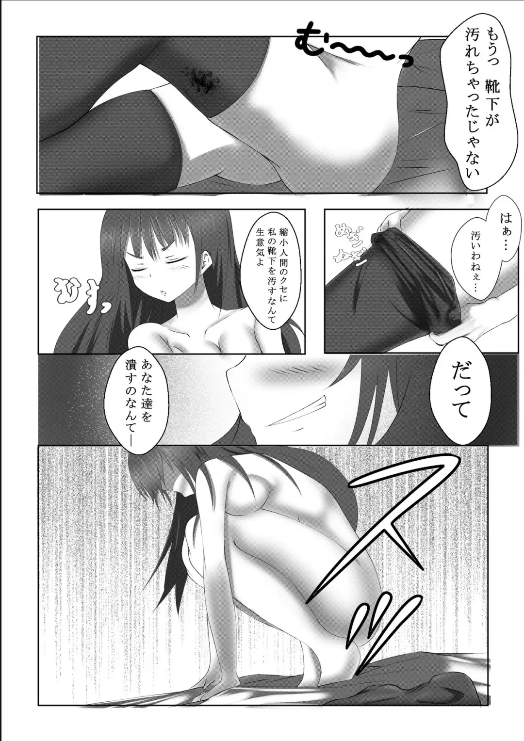 [Lien] Shukushou Ryokouki Fhentai - Page 7
