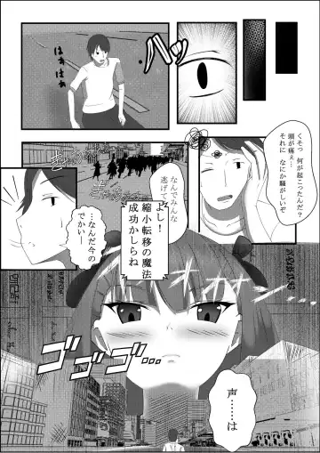 [Lien] Shukushou Ryokouki Fhentai - Page 10