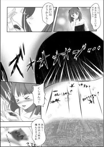 [Lien] Shukushou Ryokouki Fhentai - Page 12