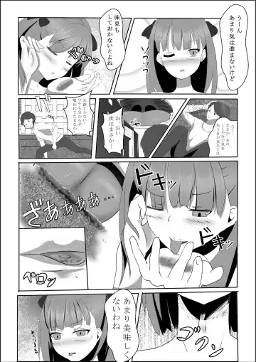 [Lien] Shukushou Ryokouki Fhentai - Page 13