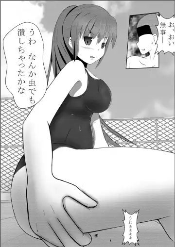 [Lien] Shukushou Ryokouki Fhentai - Page 21