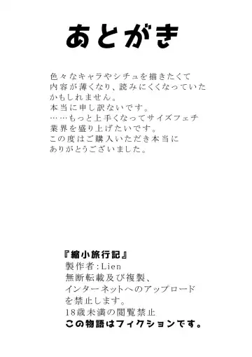 [Lien] Shukushou Ryokouki Fhentai - Page 28