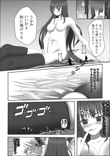 [Lien] Shukushou Ryokouki Fhentai - Page 6