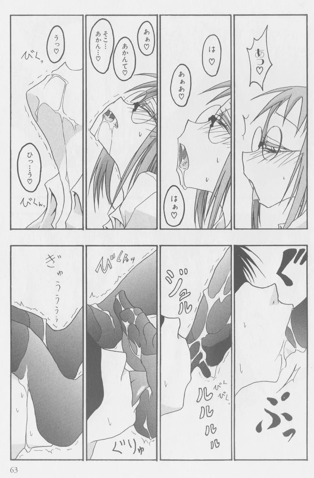 [Kurosaki Rendou] Reizokusei Club Fhentai - Page 7