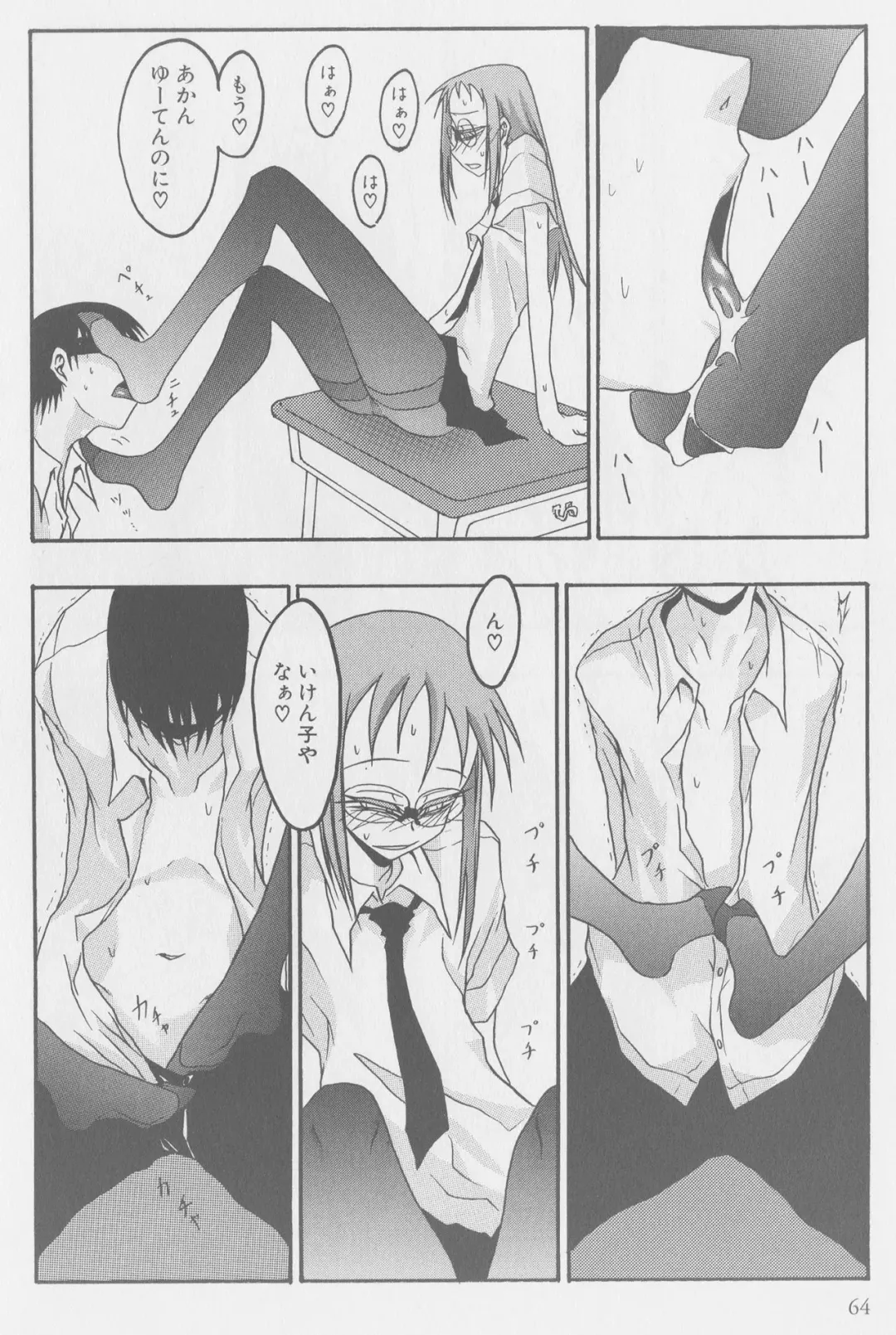 [Kurosaki Rendou] Reizokusei Club Fhentai - Page 8