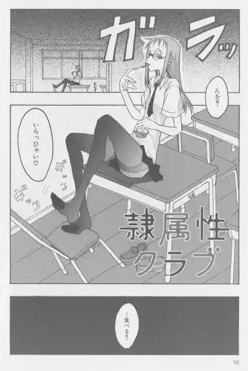 [Kurosaki Rendou] Reizokusei Club Fhentai - Page 2