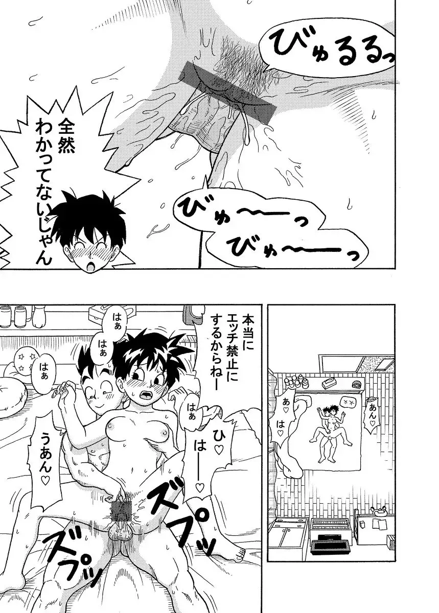 [Jeter] Videl-san ni Mainichi Nakadashi Fhentai - Page 11