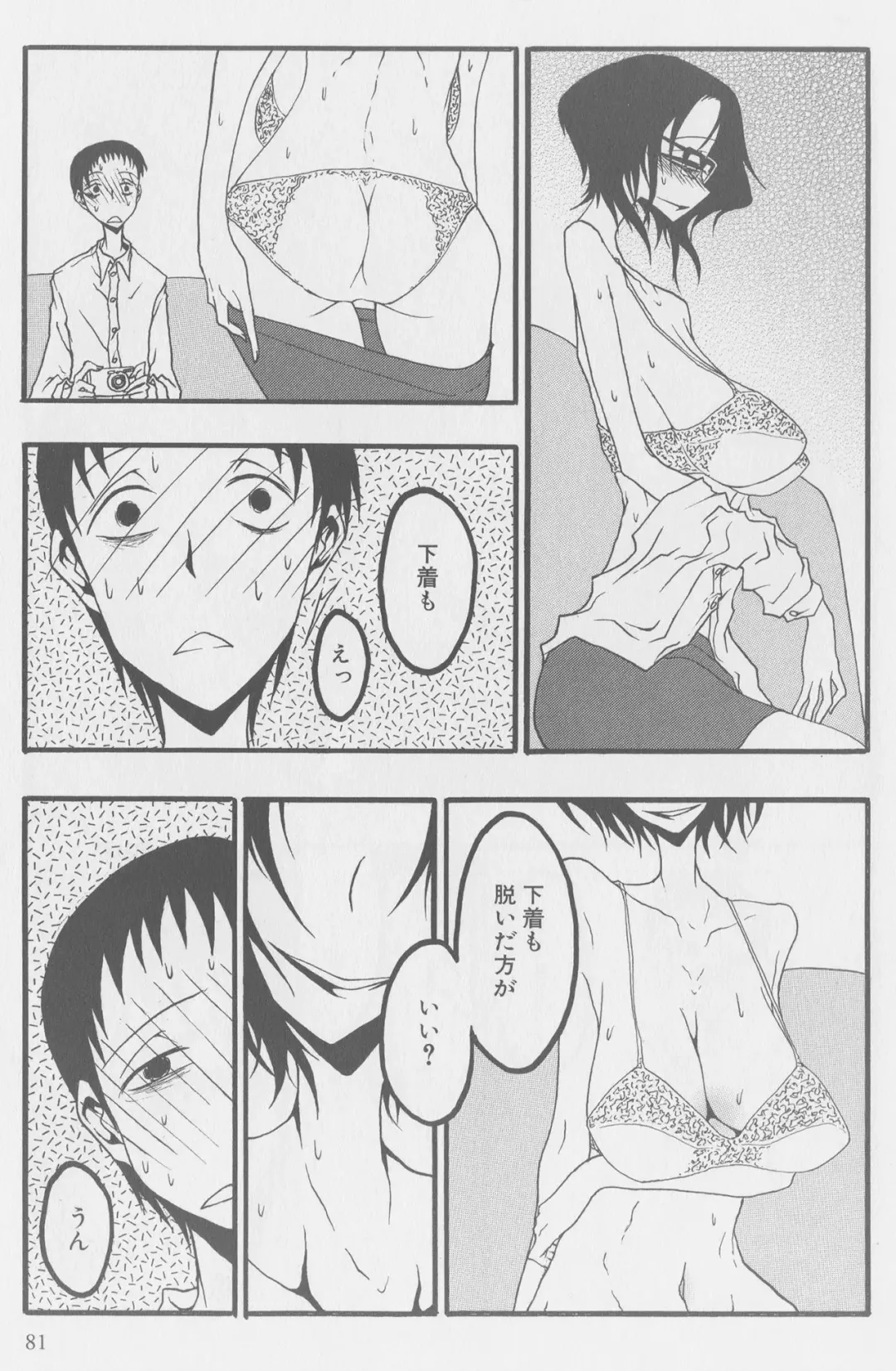 [Kurosaki Rendou] Hishigyaku Shindo Fhentai - Page 11