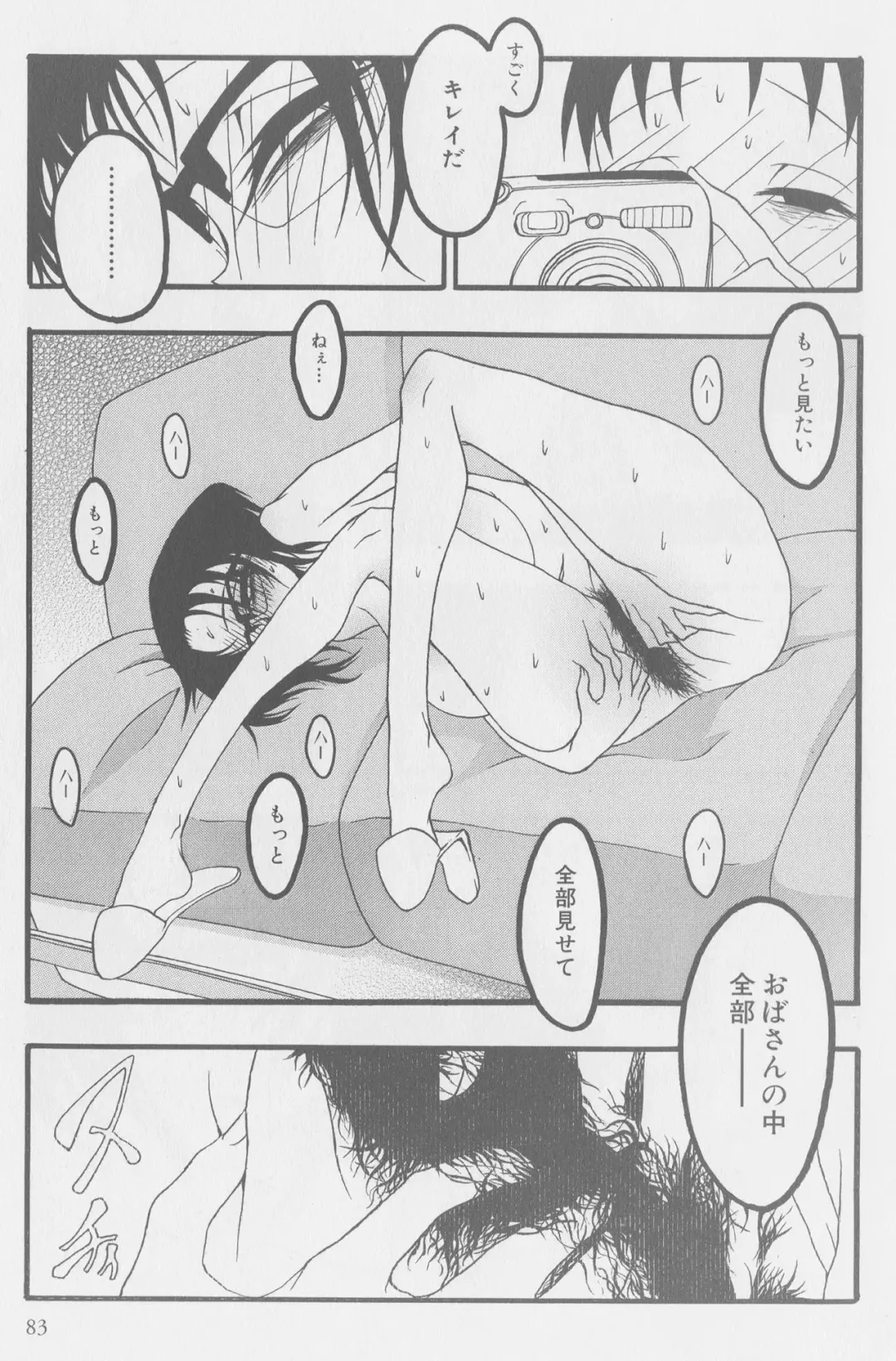 [Kurosaki Rendou] Hishigyaku Shindo Fhentai - Page 13