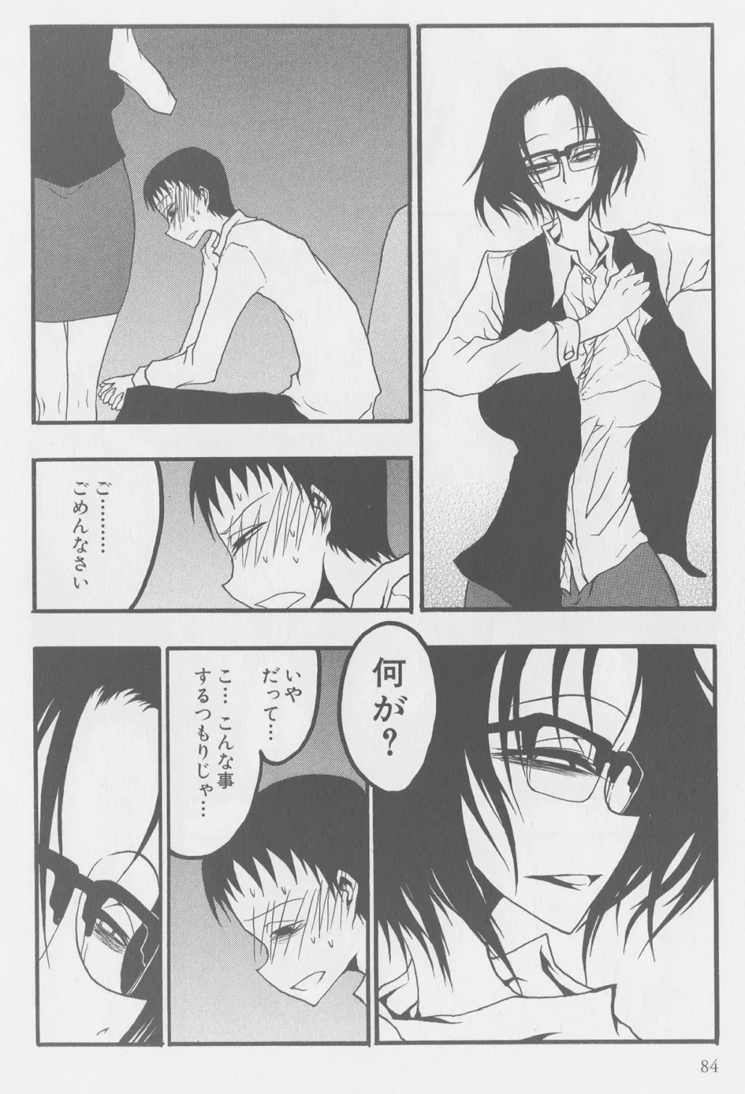 [Kurosaki Rendou] Hishigyaku Shindo Fhentai - Page 14