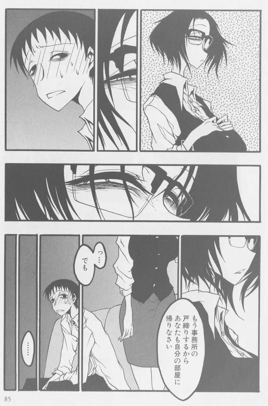 [Kurosaki Rendou] Hishigyaku Shindo Fhentai - Page 15