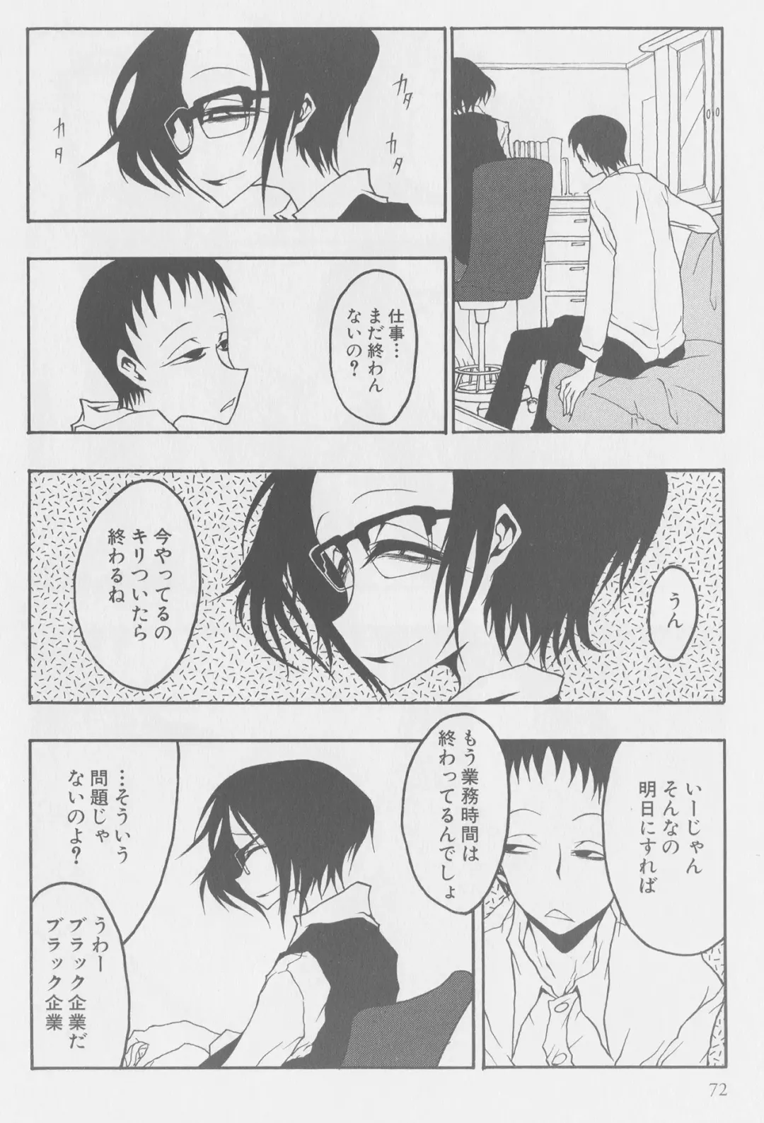 [Kurosaki Rendou] Hishigyaku Shindo Fhentai - Page 2