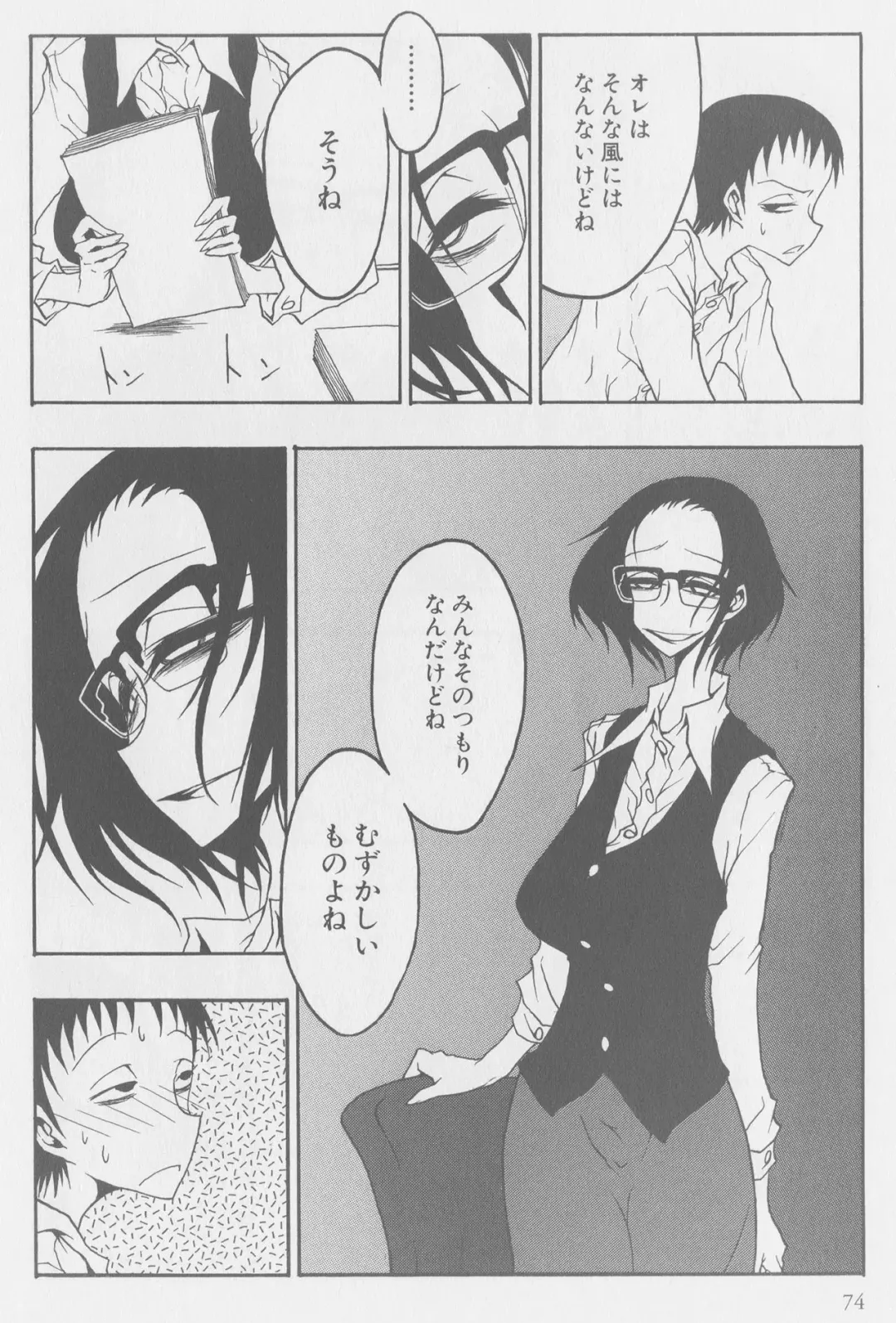 [Kurosaki Rendou] Hishigyaku Shindo Fhentai - Page 4