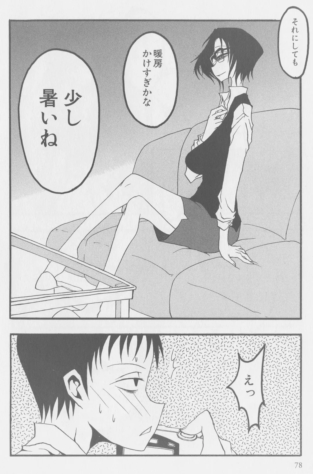 [Kurosaki Rendou] Hishigyaku Shindo Fhentai - Page 8