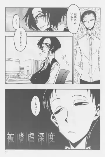 Read [Kurosaki Rendou] Hishigyaku Shindo - Fhentai