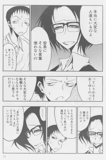 [Kurosaki Rendou] Hishigyaku Shindo Fhentai - Page 3