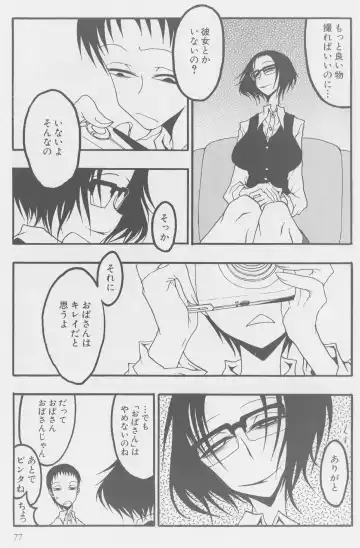 [Kurosaki Rendou] Hishigyaku Shindo Fhentai - Page 7