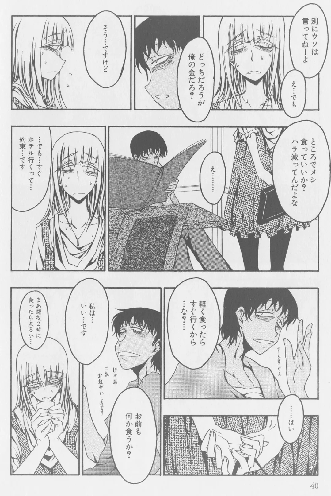 [Kurosaki Rendou] Theobromin Fhentai - Page 10