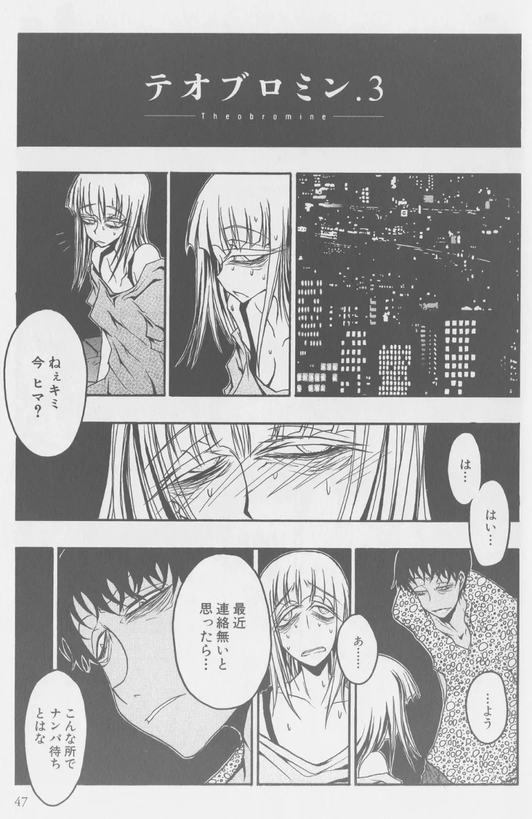 [Kurosaki Rendou] Theobromin Fhentai - Page 17