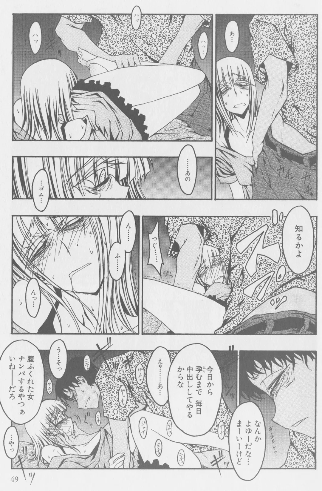 [Kurosaki Rendou] Theobromin Fhentai - Page 19